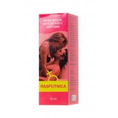 Капли для женщин Rasputnica - 30 мл. - Капиталпродукт - купить с доставкой в Сочи