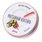 Массажная свеча «Массажный коктейль» с ароматом пина колады - 30 мл. - ToyFa - купить с доставкой в Сочи