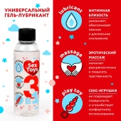 Гель-лубрикант на водной основе SEX TOYS - 75 мл. - Биоритм - купить с доставкой в Сочи