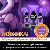 Гибридный анальный лубрикант ProAnal - 50 гр. - Биоритм - купить с доставкой в Сочи