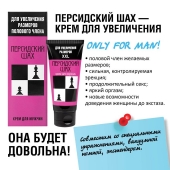 Крем для увеличения полового члена  Персидский шах  - 50 мл. - Биоритм - в Сочи купить с доставкой