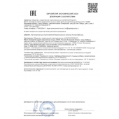 Концентрат для приготовления напитка  Ночная Бабочка  - 4 табл.(0,5 гр.) - Капиталпродукт - купить с доставкой в Сочи