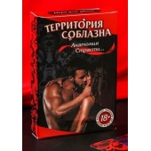 Эротическая игра для двоих  Анатомия страсти - Сима-Ленд - купить с доставкой в Сочи