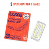 Презервативы Luxe  Австралийский Бумеранг  с ребрышками - 3 шт. - Luxe - купить с доставкой в Сочи