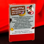 Карточная секс-игра «Рецепты наслаждений для двоих» - Сима-Ленд - купить с доставкой в Сочи