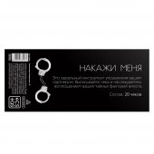 Эротическая игра-купоны «Чековая книжка. Накажи меня» - Сима-Ленд - купить с доставкой в Сочи