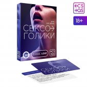 Эротическая игра для двоих «Сексоголики» - Сима-Ленд - купить с доставкой в Сочи