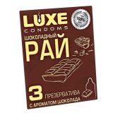 Презервативы с ароматом шоколада  Шоколадный рай  - 3 шт. - Luxe - купить с доставкой в Сочи