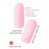 Розовый мастурбатор Marshmallow Maxi Juicy - Lola Games - в Сочи купить с доставкой