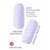 Сиреневый мастурбатор Marshmallow Maxi Juicy - Lola Games - в Сочи купить с доставкой