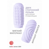Сиреневый мастурбатор Marshmallow Maxi Sugary - Lola Games - в Сочи купить с доставкой