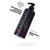 Женский анальный лубрикант на водной основе Erotist Anal For Women - 250 мл. - Erotist Lubricants - купить с доставкой в Сочи