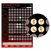 Скретч-плакат  Секс-гид. Камасутра  формата А3 - Сима-Ленд - купить с доставкой в Сочи