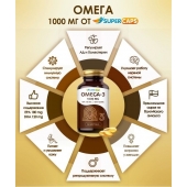 Пищевая добавка SuperCaps OMEGA-3 - 50 капсул (1000 мг) - SuperCaps - купить с доставкой в Сочи