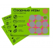 Скретч-игра для взрослых  Озорные игры - YESORYES - купить с доставкой в Сочи