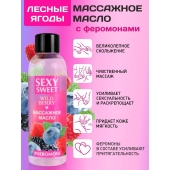 Массажное масло Sexy Sweet Wild Berry с ароматом лесных ягод и феромонами - 75 мл. - Биоритм - купить с доставкой в Сочи