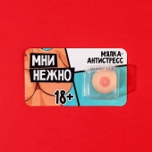 Мялка-релаксант «Мни нежно» - Сима-Ленд - купить с доставкой в Сочи