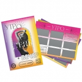 Игра для двоих «Утро. День. Вечер.» со скретч-слоем - Сима-Ленд - купить с доставкой в Сочи
