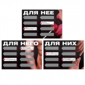 Игра для двоих «Трахни меня» со скретч-слоем - Сима-Ленд - купить с доставкой в Сочи