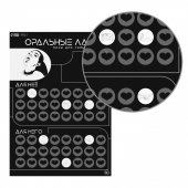 Плакат для двоих «Оральные ласки» со скретч-слоем - Сима-Ленд - купить с доставкой в Сочи