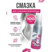 Гель для сужения влагалища Vagina Tightener Gel - 100 мл. - JoyDrops - купить с доставкой в Сочи