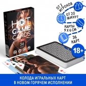 Игральные карты Hot Game Cards «3D» - Сима-Ленд - купить с доставкой в Сочи