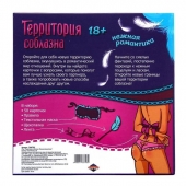 Игра  Территория соблазна.Нежная романтика - Сима-Ленд - купить с доставкой в Сочи