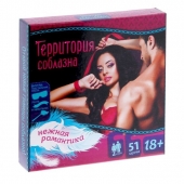 Игра  Территория соблазна.Нежная романтика - Сима-Ленд - купить с доставкой в Сочи