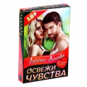 Горячие фанты  Освежи чувства - Сима-Ленд - купить с доставкой в Сочи
