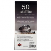 Горячие купоны  50 оттенков желаний - Сима-Ленд - купить с доставкой в Сочи