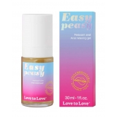 Анальный расслабляющий гель Easy Peasy - 30 мл. - Love to Love - купить с доставкой в Сочи