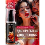 Съедобная смазка на водной основе с ароматом колы - 60 гр. - Биоритм - купить с доставкой в Сочи