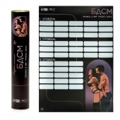 Плакат для двоих со скретч-слоем «БДСМ» - Сима-Ленд - купить с доставкой в Сочи