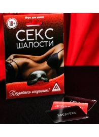 Эротическая игра для двоих  Секс-шалости - Сима-Ленд - купить с доставкой в Сочи