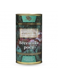 Натуральное массажное масло  Весенняя роса  - 50 мл. - БиоМед - купить с доставкой в Сочи