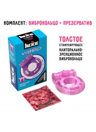 Фиолетовое эрекционное виброкольцо Luxe VIBRO  Бешеная гейша  + презерватив - Luxe - в Сочи купить с доставкой