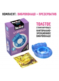 Голубое эрекционное виброкольцо Luxe VIBRO  Кошмар русалки  + презерватив - Luxe - в Сочи купить с доставкой