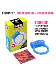 Голубое эрекционное виброкольцо Luxe VIBRO  Райская птица  + презерватив - Luxe - в Сочи купить с доставкой