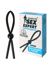 Черное силиконовое эрекционное кольцо-лассо - Sex Expert - в Сочи купить с доставкой