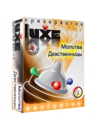 Презерватив LUXE  Exclusive  Молитва Девственницы  - 1 шт. - Luxe - купить с доставкой в Сочи