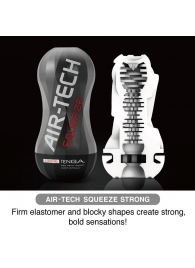 Мастурбатор AIR-TECH Squeeze Strong - Tenga - в Сочи купить с доставкой