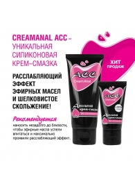 Анальная крем-смазка Creamanal АСС - 50 гр. - Биоритм - купить с доставкой в Сочи