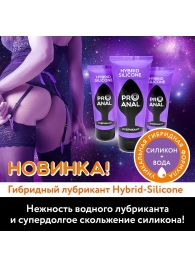 Гибридный анальный лубрикант ProAnal - 50 гр. - Биоритм - купить с доставкой в Сочи