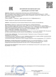 Концентрат для приготовления напитка  Ночная Бабочка  - 4 табл.(0,5 гр.) - Капиталпродукт - купить с доставкой в Сочи