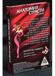 Эротическая игра для двоих  Анатомия страсти - Сима-Ленд - купить с доставкой в Сочи