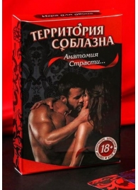 Эротическая игра для двоих  Анатомия страсти - Сима-Ленд - купить с доставкой в Сочи