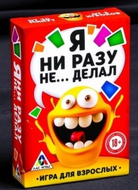 Эротическая игра для взрослых  Я никогда не... - Сима-Ленд - купить с доставкой в Сочи