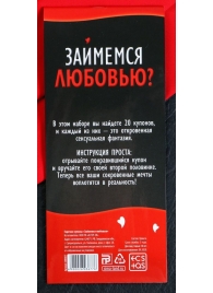 Горячие купоны  Займемся любовью - Сима-Ленд - купить с доставкой в Сочи