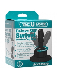 Плаг с присоской для фиксации насадок Deluxe 360° Swivel Suction Cup Plug - Doc Johnson - купить с доставкой в Сочи