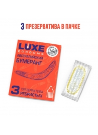 Презервативы Luxe  Австралийский Бумеранг  с ребрышками - 3 шт. - Luxe - купить с доставкой в Сочи